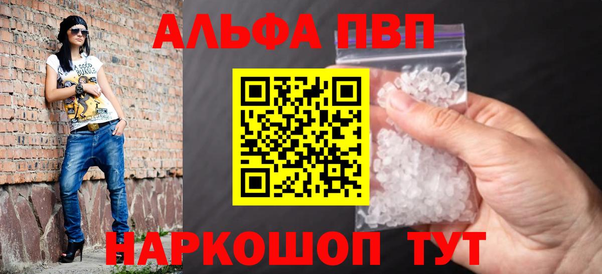 Чернушка  Альфа ПВП  Вход с VPN  A PVP крисы CK  Alpha PVP VHQ  Alpha-PVP мука 