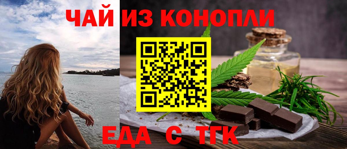 Чернушка  Еда ТГК марихуана  Вход с VPN 