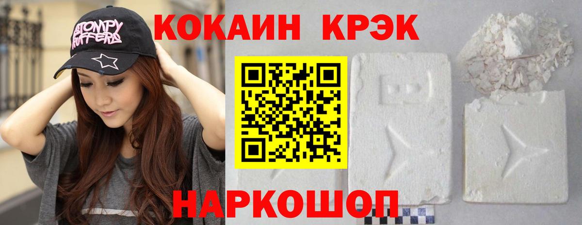 Кокаин FishScale Чернушка
