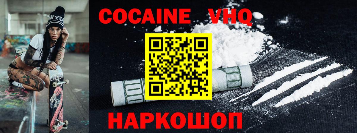 COCAIN 97%  Кокаин 99%  Вход с VPN  Чернушка 