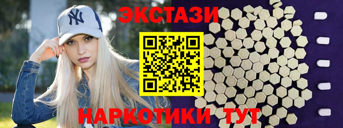 ЭКСТАЗИ ешки  ЭКСТАЗИ louis Vuitton  Вход с VPN  Чернушка 