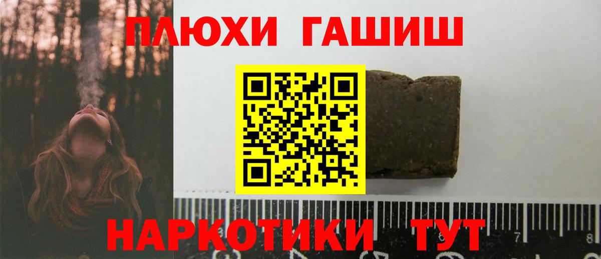 ГАШИШ хэш Чернушка