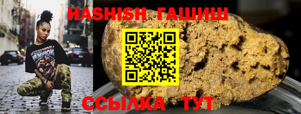 ГАШИШ гашик  Вход с VPN  Гашиш  ГАШ гашик  Чернушка 