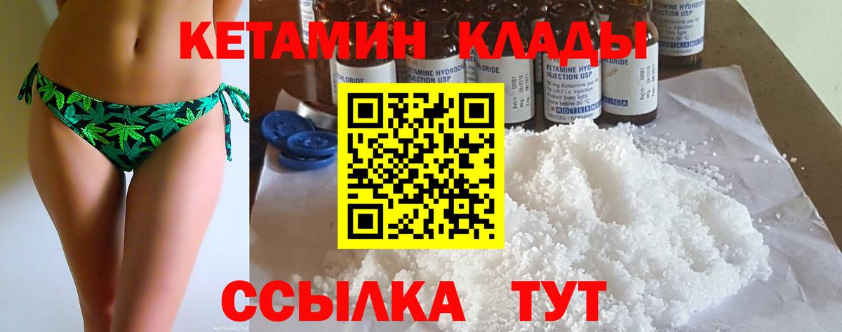 Кетамин VHQ Чернушка