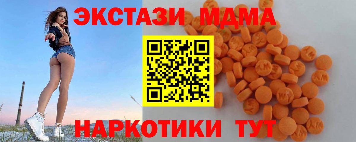 MDMA кристаллы Чернушка