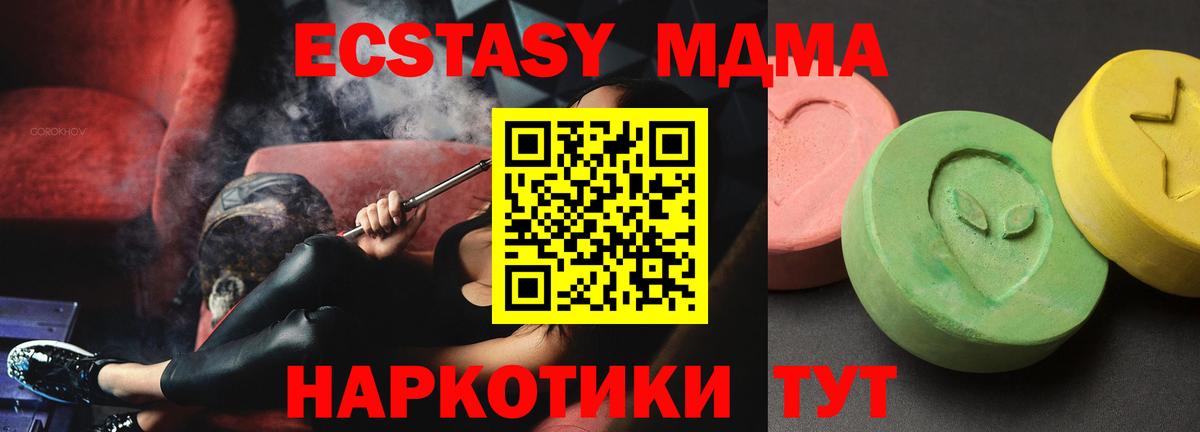 MDMA VHQ  МДМА  MDMA Molly  Чернушка  Вход с VPN 