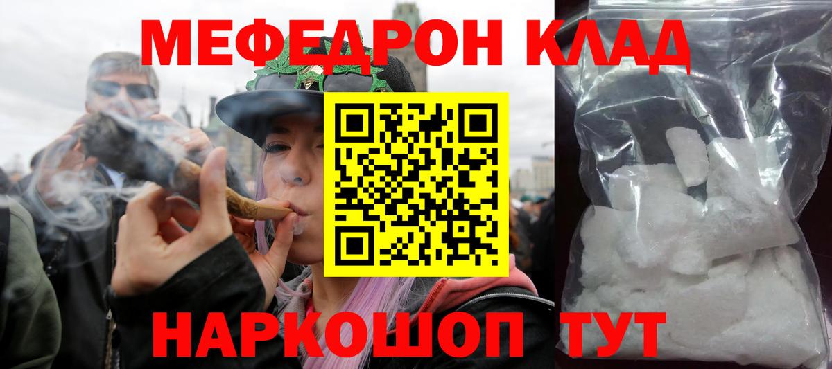 Чернушка  Мефедрон кристаллы  Вход с VPN  МЕФ  Мефедрон мяу мяу 