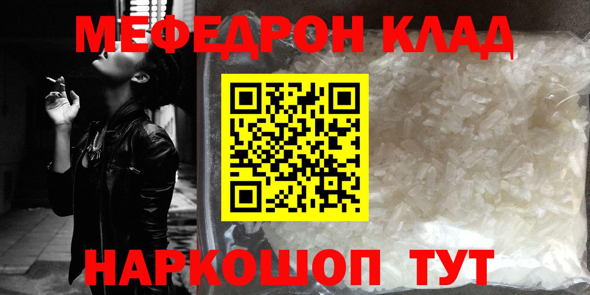 Мефедрон  Чернушка