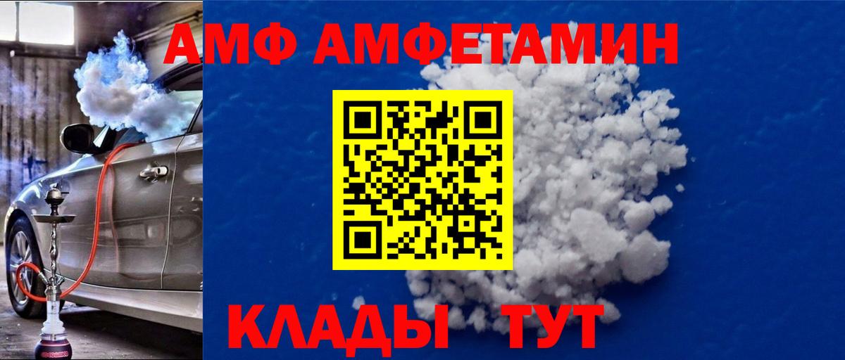 МЕТАМФЕТАМИН  Метамфетамин кристалл  Вход с VPN  Метамфетамин кристалл  Чернушка 