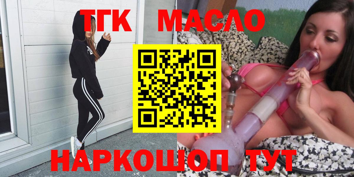 ТГК концентрат  Вход с VPN  Чернушка  ТГК вейп 